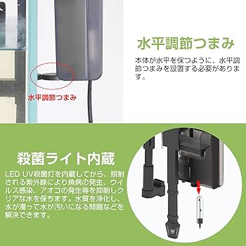 Amazon | THYESCOM 水槽用外掛け式フィルター LEDUVライト内蔵